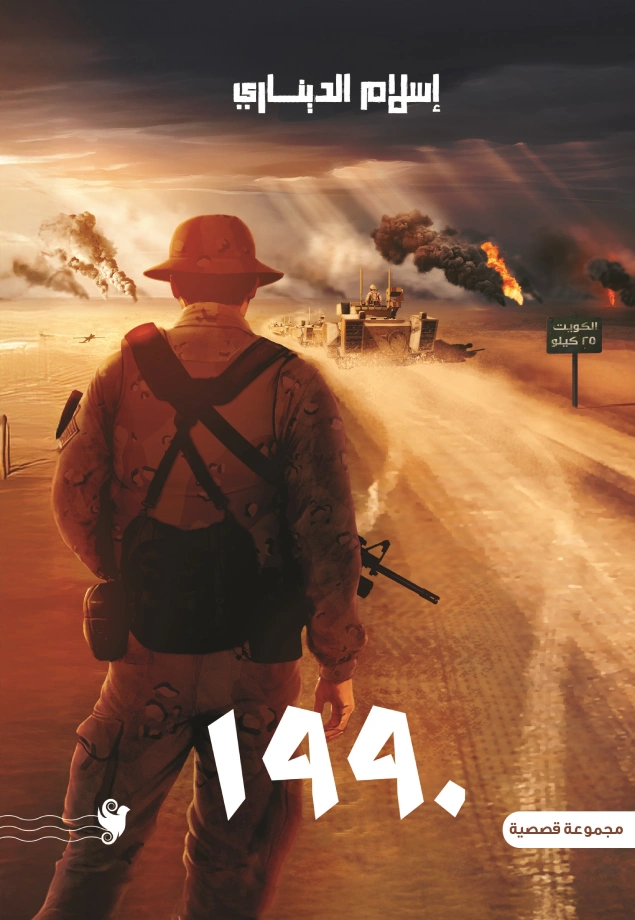 1990
