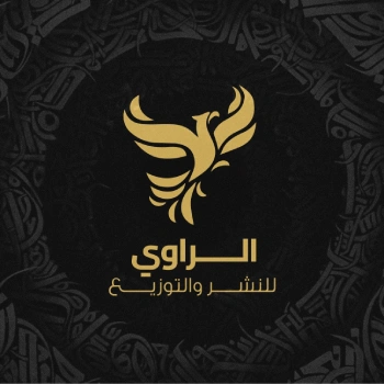 الراوي للنشر والتوزيع
