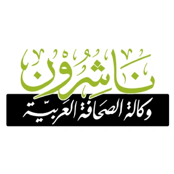 وكالة الصحافة العربية (ناشرون)