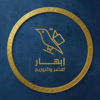 ابهار للنشر والتوزيع