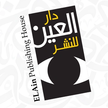 دار العين