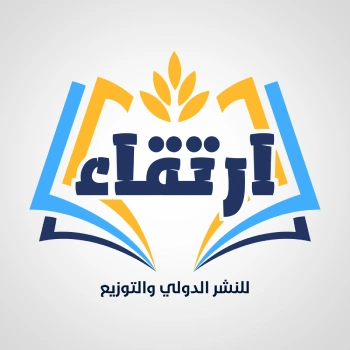 ارتقاء للنشر والتوزيع