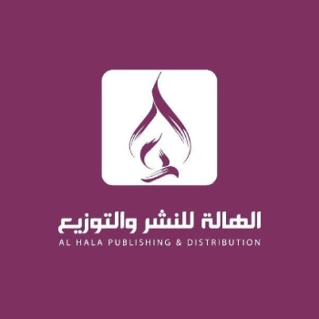 الهالة للنشر والتوزيع