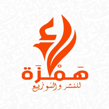 همزة