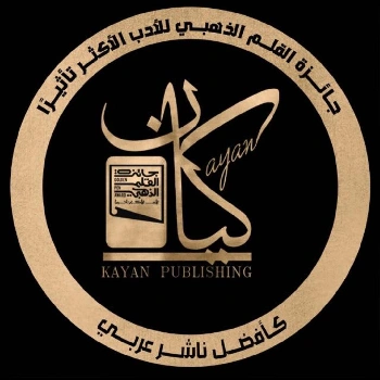كيان