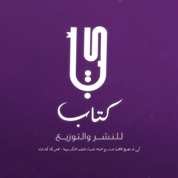 دار كتاب