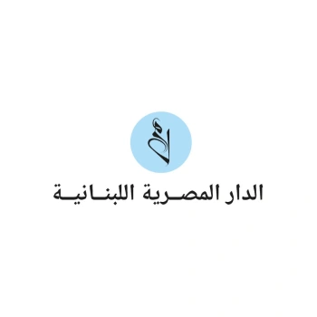الدار المصرية اللبنانية
