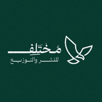 مختلف