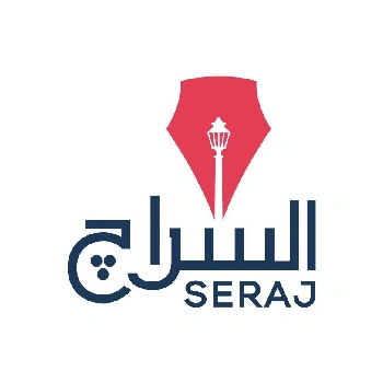السراج للنشر والتوزيع
