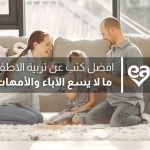 افضل كتب عن تربية الاطفال