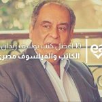 افضل كتب يوسف زيدان