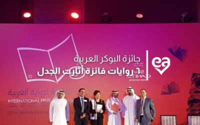 جائزة البوكر العربية: 6 روايات الأفضل على الإطلاق