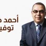 أحمد خالد توفيق
