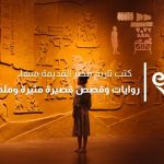 كتب تاريخ مصر القديمة