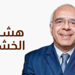 هشام الخشن