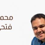 محمد فتحي