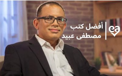 6 من أفضل كتب مصطفى عبيد الباحث التاريخي