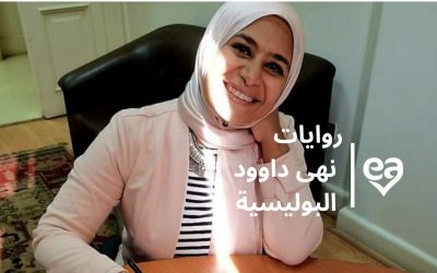 افضل روايات نهى داوود