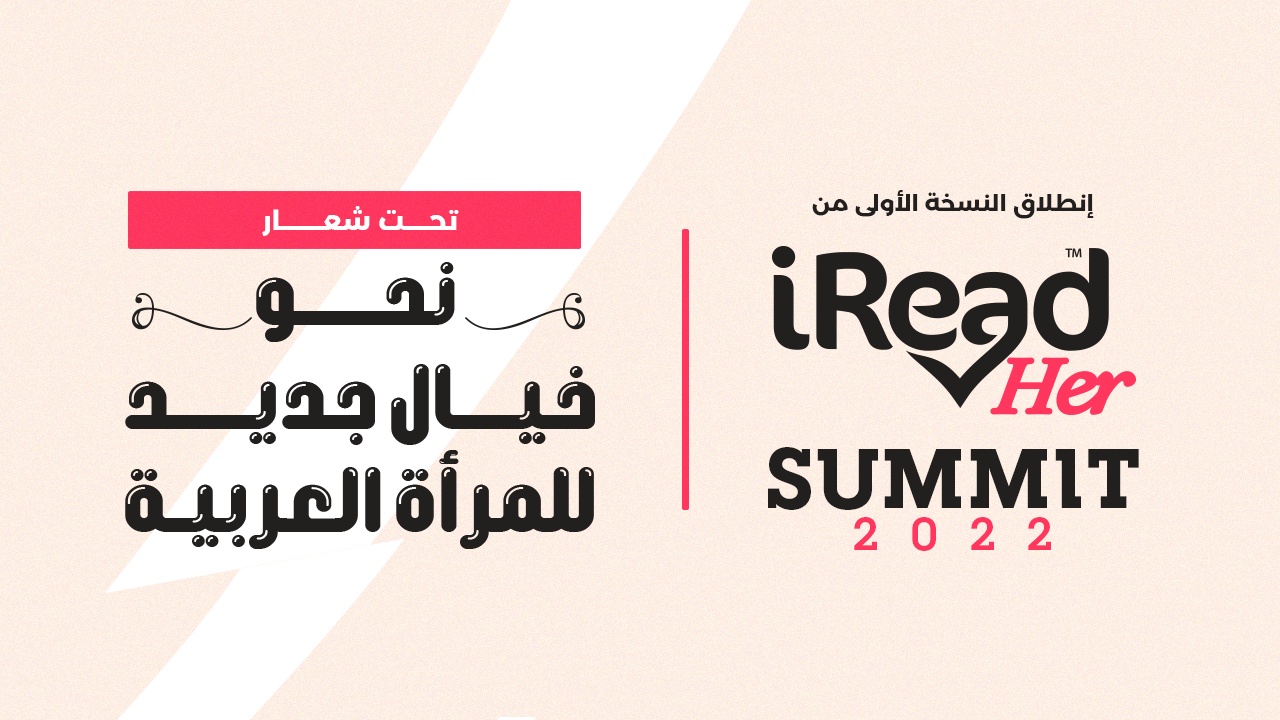 دانا ابو لبن iread book show
