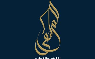 تعرف على تفاصيل مسابقة دار الملتقى للنشر والتوزيع عن مسابقة الملتقى للرواية ٣