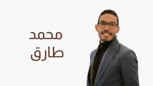 محمد طارق