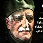مراجعة رواية سارة