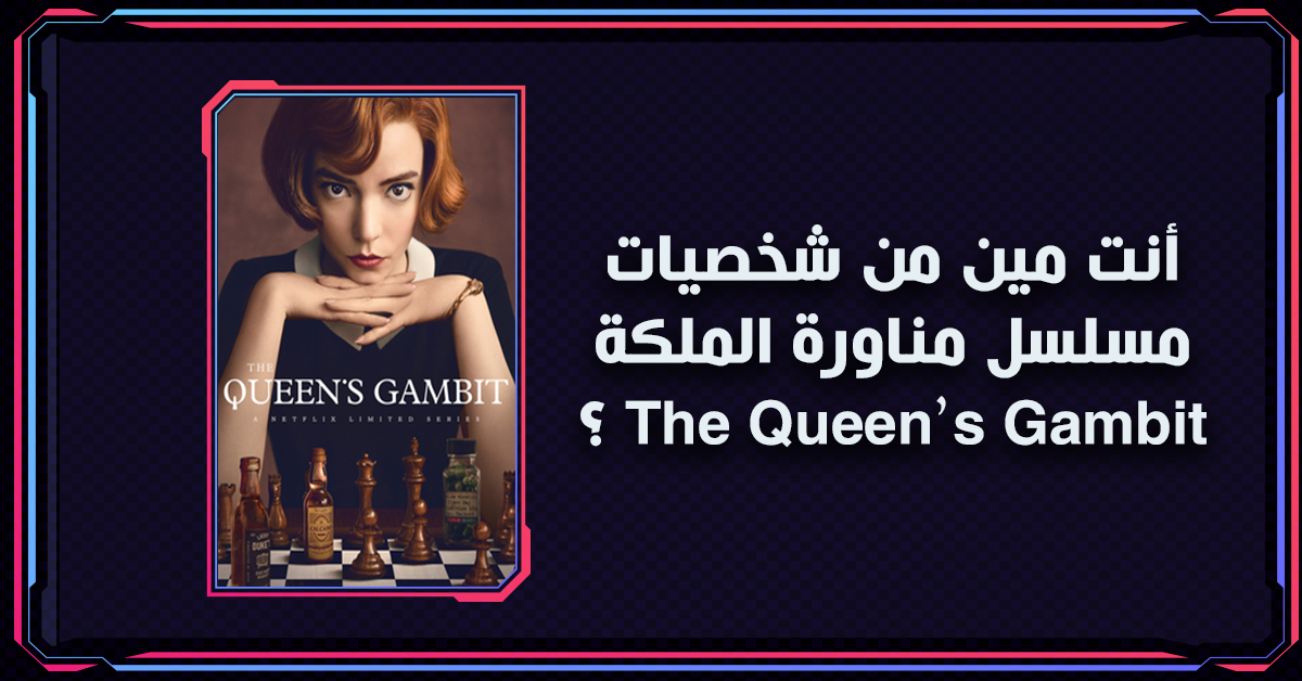  The Queen s Gambit IRead Hub