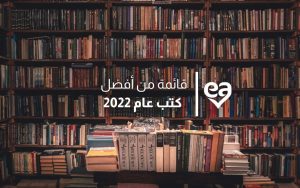 كتب 2022