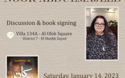 الروائية نور عبد المجيد في ضيافة The secret garden bookstore بمدينة الشيخ زايد