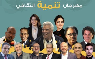 مكتبة تنمية تفتتح مهرجانها الثقافي الأول بندوة ونس الحكاية وقهرها” للكاتب السوداني حمور زيادة