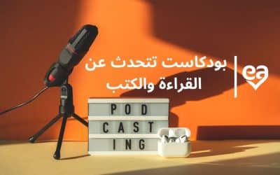 بودكاست