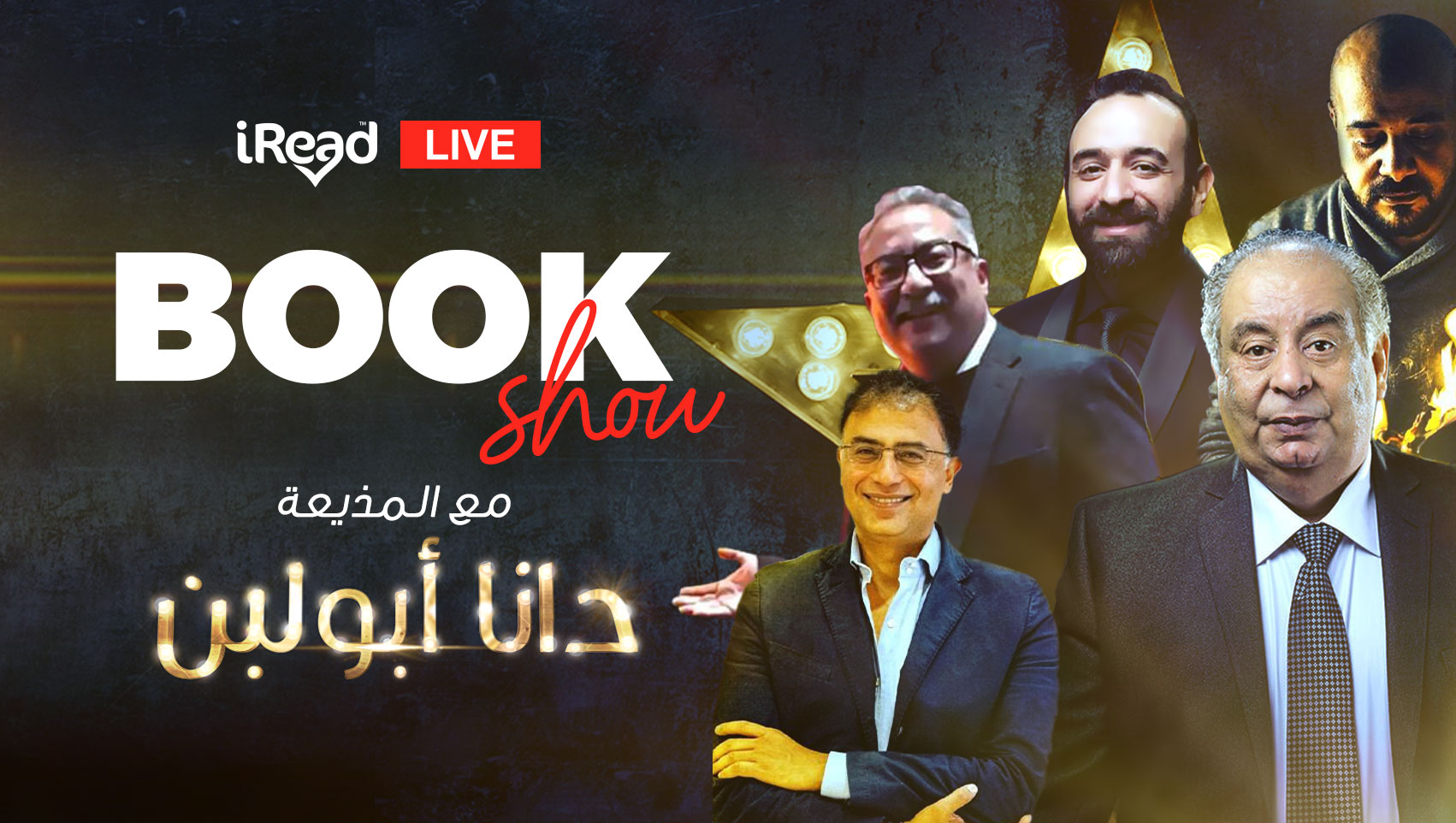 دانا ابو لبن iread book show