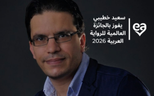 جائزة البوكر العالمية 2026