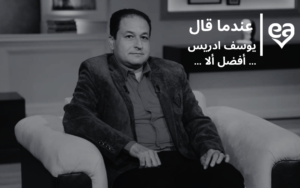 كاتب كتاب رواية قراءة سامح الجباس يوسف إدريس