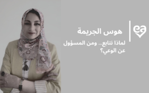 سمر عبدالعظيم